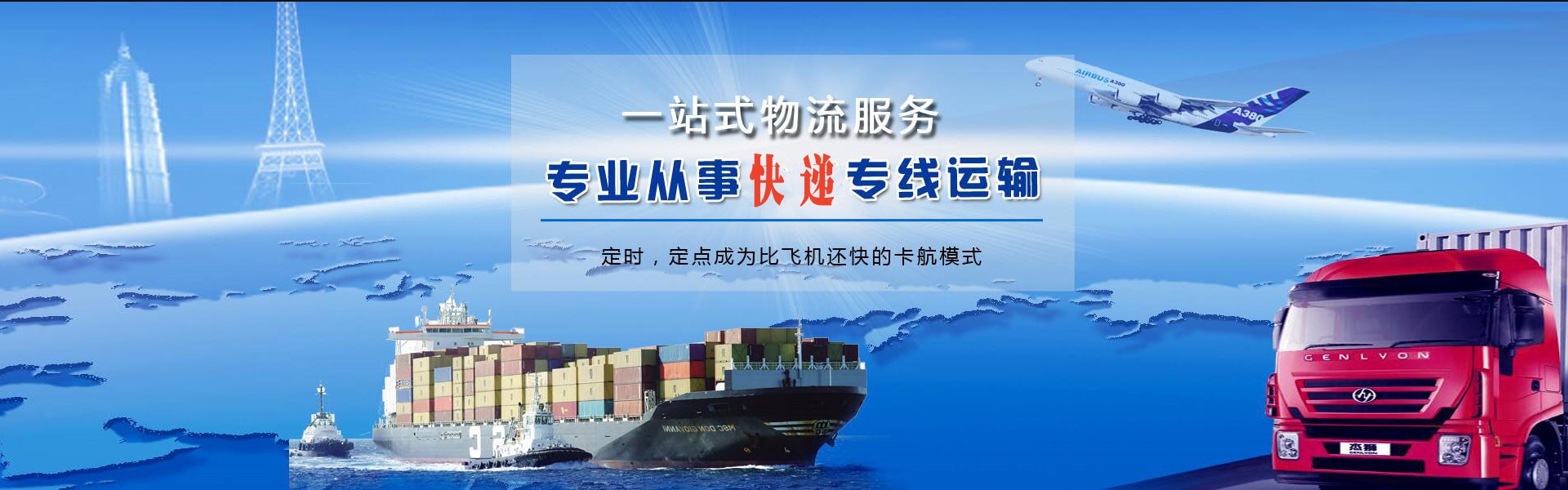 高青到广州物流公司-高青至广州物流专线-高青空运到广州-优时通物流有限公司