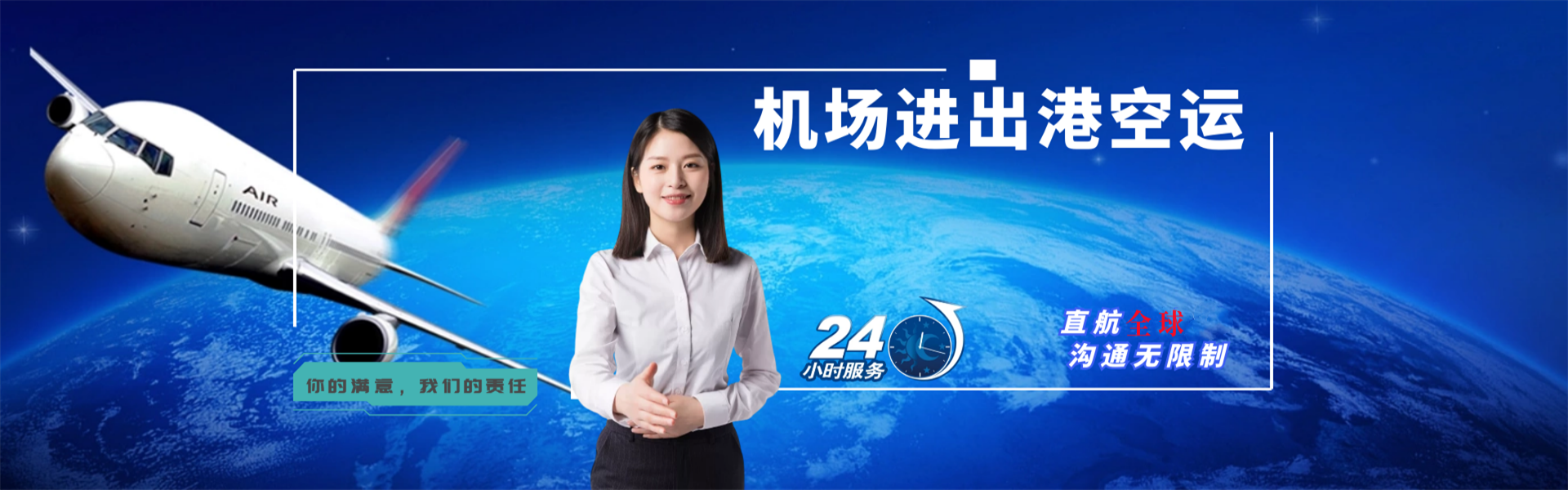 高青到广州物流公司-高青至广州物流专线-高青空运到广州-优时通物流有限公司