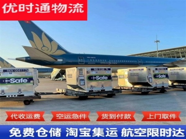 高青到广州空运加急专线
